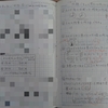 学年1位の中2女子～小学校の時の自主学習はこんなことやってました～
