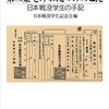 慰安所とは「銃と剣が作り上げたものである。」