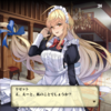 エバーテイルの新イベ