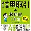 信用される人にお金と人が寄ってくる法則