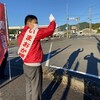 亀山市議会議員候補・いまおか翔平君を応援しています