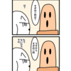 じょんまんが　きのこたけのこ