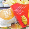 世界一のマクドナルドを探す旅②