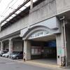 名鉄　上小田井駅