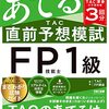 40代のオッサンが「買ってよかった2021年」について書く