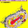 もう嫌だ、、、人生を全てをリセットしてしまいたい