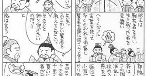 ほとんどのダウンロード 戦国策 劉向 人気のある画像を投稿する ほとんどのダウンロード 戦国策 劉向 人気のある画像を投稿する