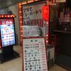 昼からはしご酒！　ビール190円！　皆様酒場 大衆 昭和ゴールデン 大阪駅前第4ビル店
