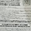 コカコーラの銀はがしを剥がしすぎたらＱＲコードが読み込めなくなった件