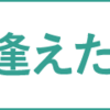 本物の出会いを求める方へ