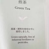MIHO MUSEUMのお茶