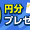 凡人大学生レポート保管庫～アクセスと平等～