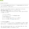 '17/5/17以降、Mac版FirefoxやiOS7及び8でhuluが観れなくなる件