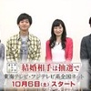 結婚相手は抽選で 第8話（最終回）感想