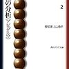 存在の分析〈アビダルマ〉　仏教の思想２