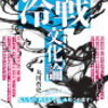 サラリーマン残り９カ月　冷戦突入