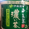 痩せるお茶？