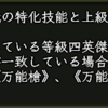 帰参で遊んでみた！