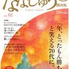　ななじゅうまる