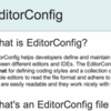 .editorconfigが便利すぎて失禁した