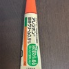 抜けた‼️