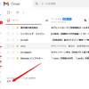 Googleフォトが無制限じゃなくなるのでいらないGmailを削除しよう！