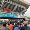 沢田研二のチケットが取れない