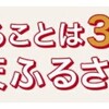 月14万円貯める34の方法　その16