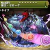パズドラ シャドウドラゴンナイトの入手方法やスキル上げ 使い道情報 パズドラ攻略 裏ワザ 21年1月新モンスター最新情報 パズドラ シャドウドラゴンナイトの入手方法やスキル上げ 使い道情報 パズドラ攻略 裏ワザ 21年1月新モンスター最新情報