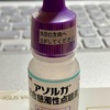 緑内障　定期検査　アゾルガのとろみ