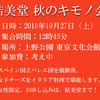 着付けの上手い下手は、字がきれいかどうかと同じ