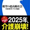 平成30年の間に・・・・・・