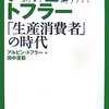 先月読んだ本　2011.09