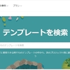 【情報提供】無料デザインツールCanva(キャンバ)の使い方のサイトの紹介