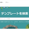 【情報提供】無料デザインツールCanva(キャンバ)の使い方のサイトの紹介