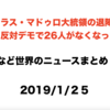 2019/1/25 マサチューセッツ工科大学（MIT）がノード保管データがビットコインに比べて99%少ない Vault 開発NDSS でデモ予定などニュースまとめ