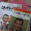 「ほんに」楽しい本まつり