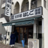 ラーメンはたまに食べるぐらいがちょうどいい(94)「支那麺はしご入船店」