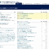 回答率100%！『アクセス解析に関する質問はこちらまで。』アクセス解析イニシアチブの「Q&Aフォーラム」