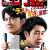 さいとう・たかを原作　さいとう・プロ作品『ゴルゴ13』第655話 賢人計画)』(『ビッグコミック』2025/11/10号 11/25号)
