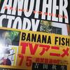 第6声 【A Perfect Day for Bananafish】