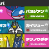【S28 最終50位R2061】レギュG雨パ
