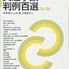 プリウスと高齢者事故の統計分析してみたらいいのに