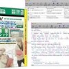 Macで医歯薬論文を読み解く！「コリャ英和!一発翻訳 2010 for Mac 医歯薬ベーシック」は研究者の相棒となるか？