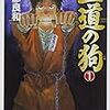 菅原文太氏逝き、「自由自治百三十一年」（かな？）も間もなく終わる…みんな、この年号使ってみたら？