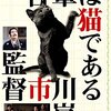 「『行水の女に惚れる烏かな』」「何です？」「いや、高浜虚子の句だ。虚子もきっと、マドンナを見たんだな……」「何をです？」「おまえは綺麗だな。気が付かなかった」