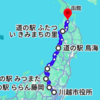 雪の東日本を縦断せよ！冬の北海道ドライブ一周旅行1日目