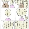 【妊娠初期1】自力