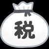 意外と知らない税金の話　地方税は財務省が法案を組むわけではない。