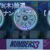 【 結果：✕ 】11/3(木)抽選　第6075回　ナンバーズ３